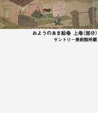 �\��ƕs�R佁F���悤�̂��܊G����