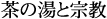 ���̓��Ə@��