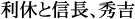 ���x�ƐM���A�G�g