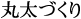 �ۑ��Â���
