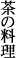 ���̗���