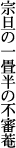 �@�U�̈�����̕s�R�