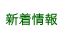 �\��ƕs�R佁F�V�����