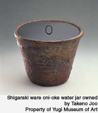 Shigaraki ware water jar