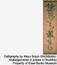 Calligraphy by Ikkyu
