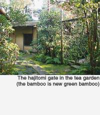 Hajitomi gate