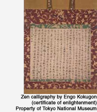 Calligraphy by Engo Kokugon