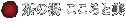 Japanese