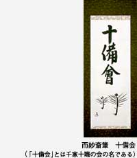茶器/茶道具セット 茶道初心者用】 6点表千家入門者セット 同柄