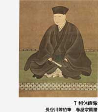 利休大事典 表千家不審菴：利休の茶の湯とその流れ：若き日の利休