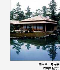 表千家不審菴：茶室と露地：はじめに