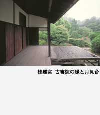 古書、座敷と庭の造り方 庭NIWA No.252 2023秋号 庭屋一如を体現する 邸宅の庭Ⅱ | 雑誌
