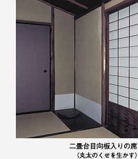 表千家不審菴：茶室と露地：はじめに
