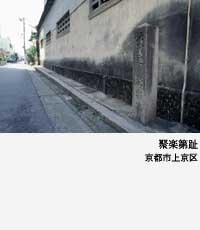 表千家不審菴：茶室と露地：はじめに