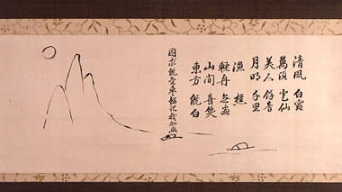 表千家不審菴：碌々斎筆　既望棗絵賛
