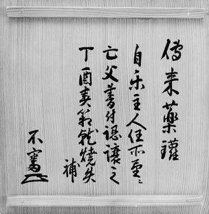利休所持 薬鑵 吸江斎箱書付 利休所持 薬鑵 吸江斎箱書付