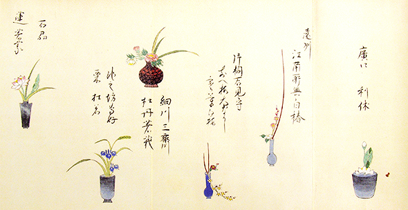 表千家不審菴：『雫流伝書』（清漣文庫蔵）