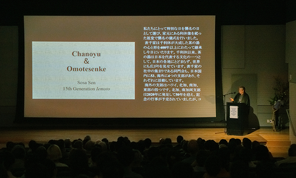カリフォルニア大学アーバイン校でのお家元の講演