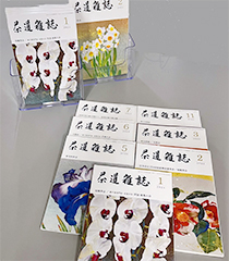 茶道雑誌