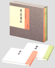 華雲翠松